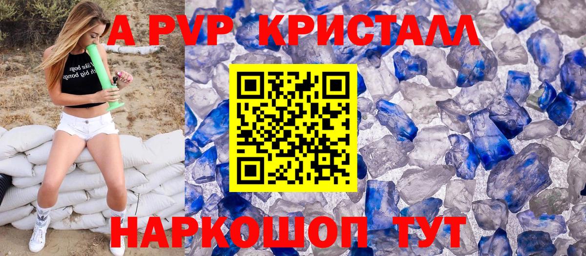 Alpha-PVP СК  Вход с VPN  Alpha PVP СК  Alfa_PVP VHQ  Орёл 