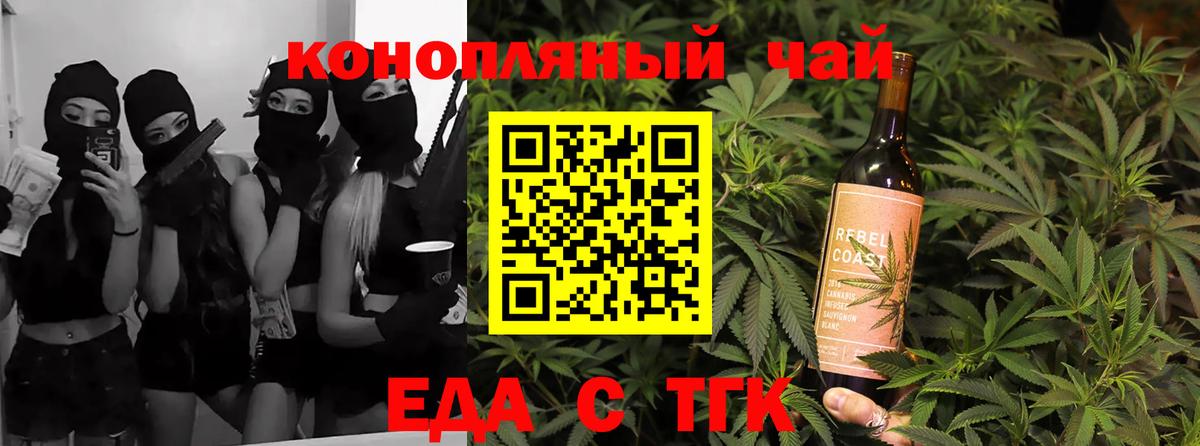 Орёл  Cannafood конопля  Вход с VPN 