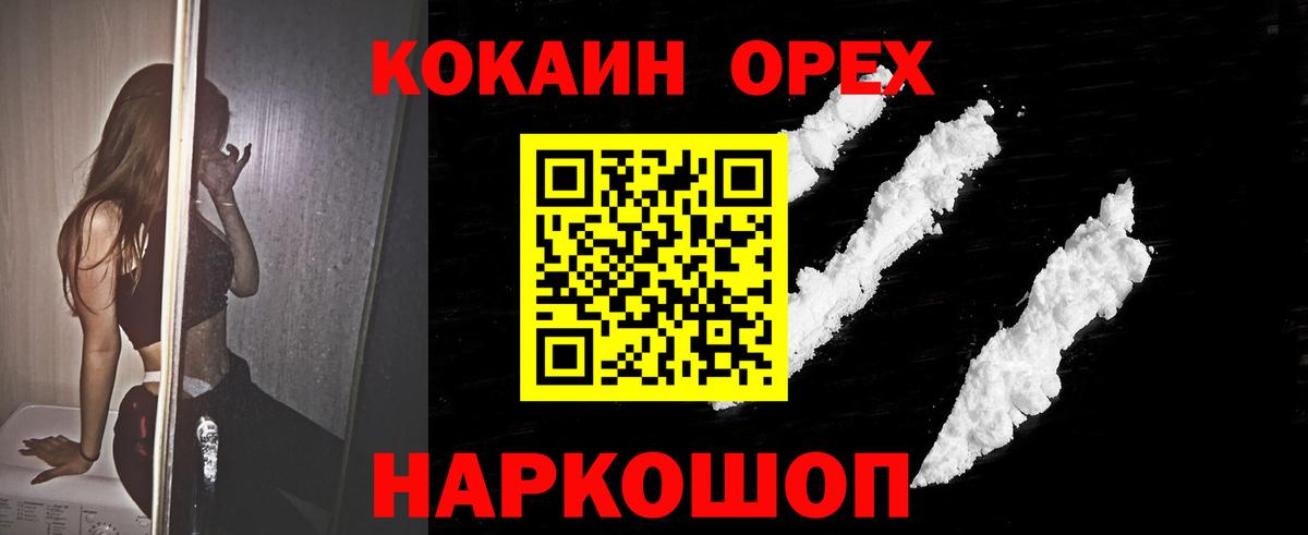 Кокаин Fish Scale Орёл