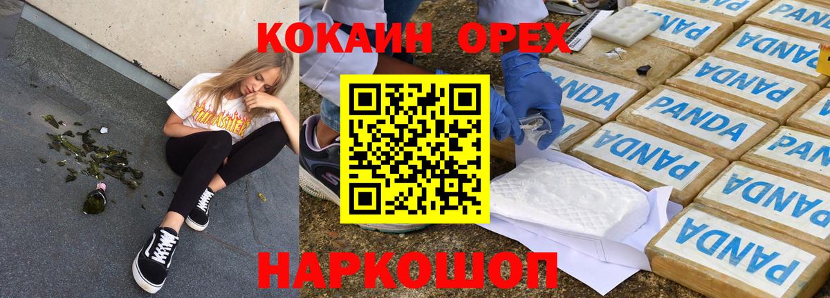 Cocaine 97%  Cocaine Колумбийский  Вход с VPN  Орёл 