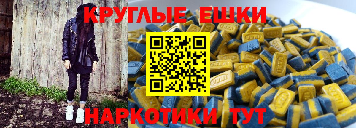 ЭКСТАЗИ ешки Орёл