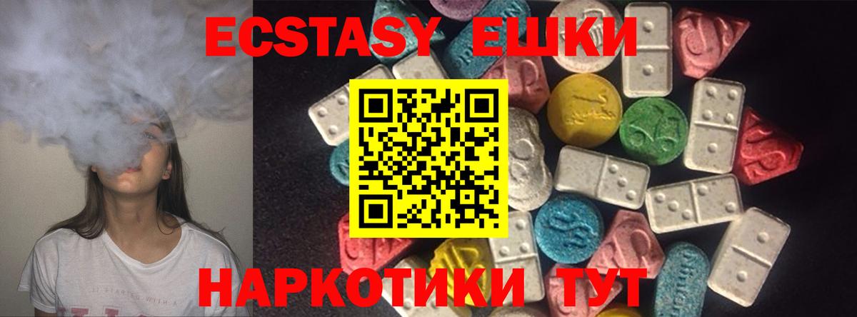 ЭКСТАЗИ Cube  Ecstasy  Вход с VPN  Орёл  Экстази Cube 