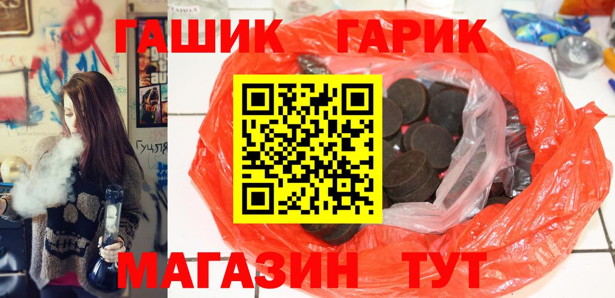 ГАШ гарик  ГАШИШ Ice-O-Lator  Вход с VPN  Орёл 