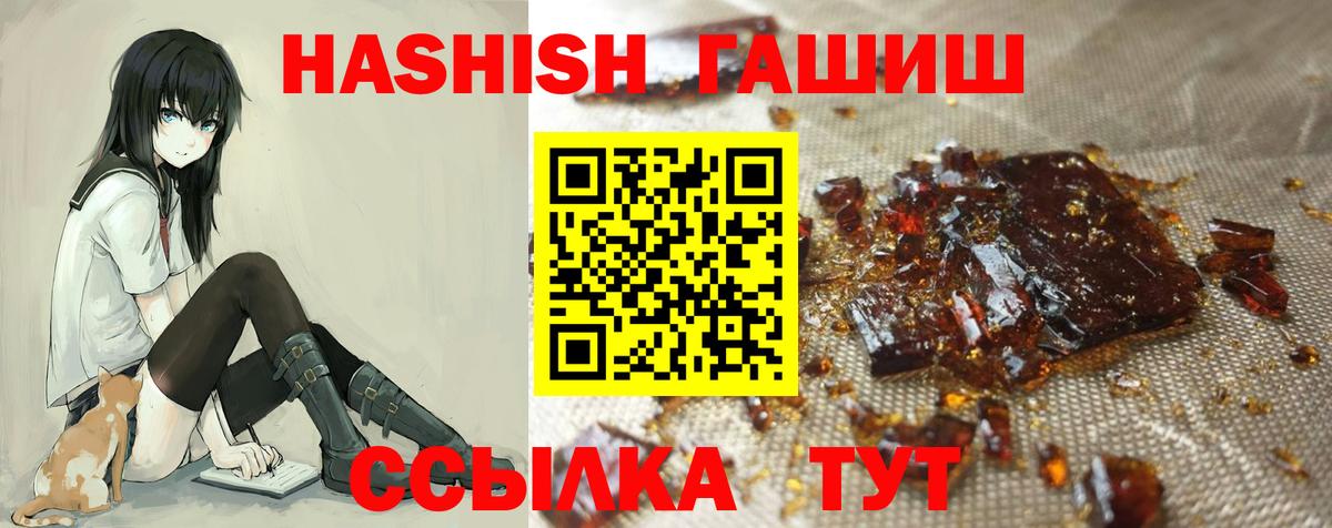Орёл  ГАШИШ гашик  Вход с VPN  ГАШ VHQ 
