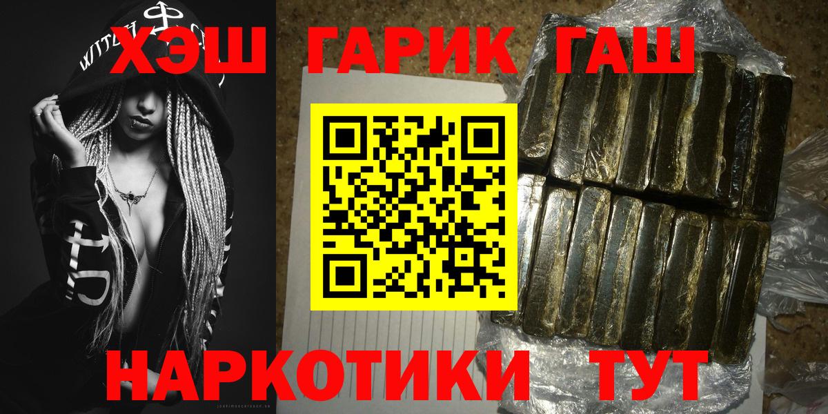 ГАШ хэш Орёл