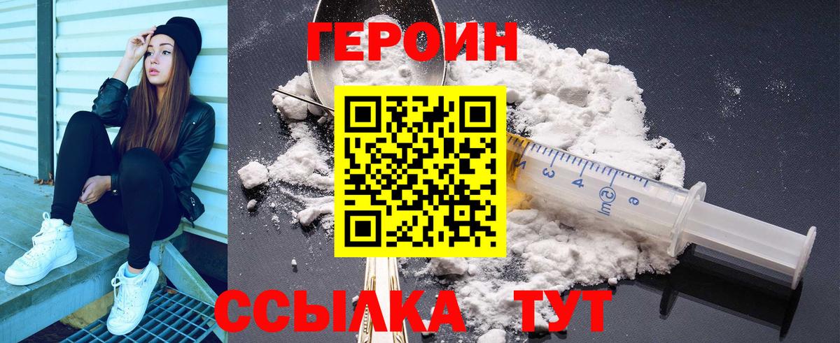 Героин Афган Орёл