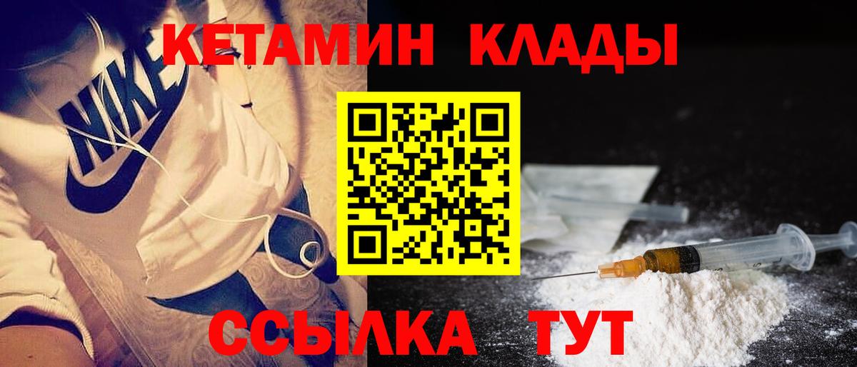 КЕТАМИН ketamine  где можно купить   Вход с VPN  Орёл  КЕТАМИН ketamine 