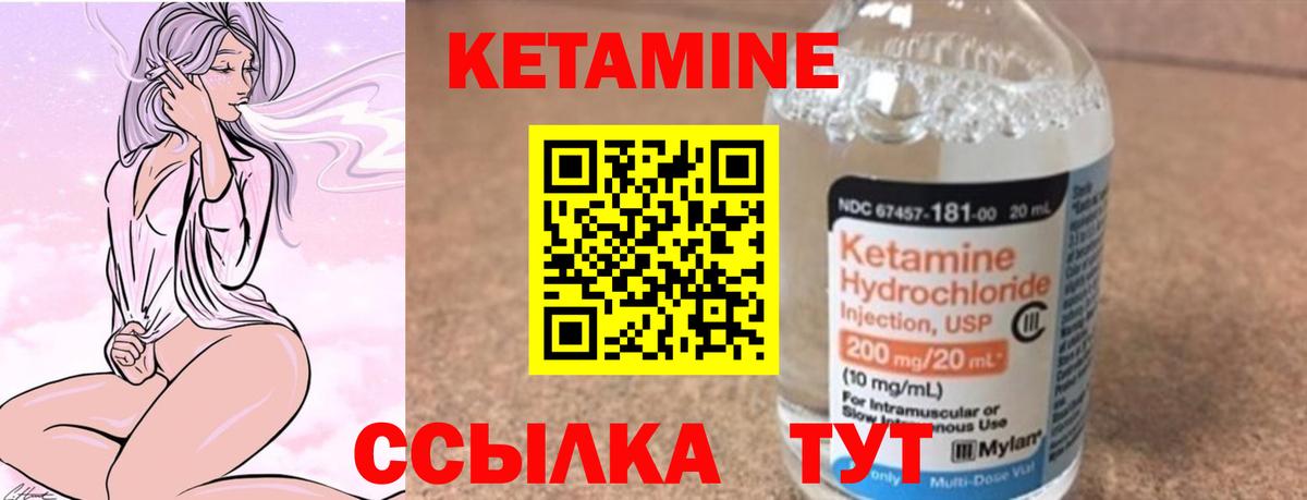 Кетамин ketamine  Вход с VPN  Орёл 