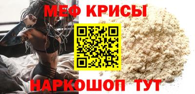 мефедрон VHQ Абинск