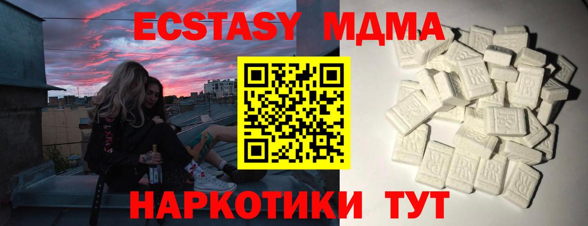 MDMA молли  Вход с VPN  MDMA crystal  Орёл 