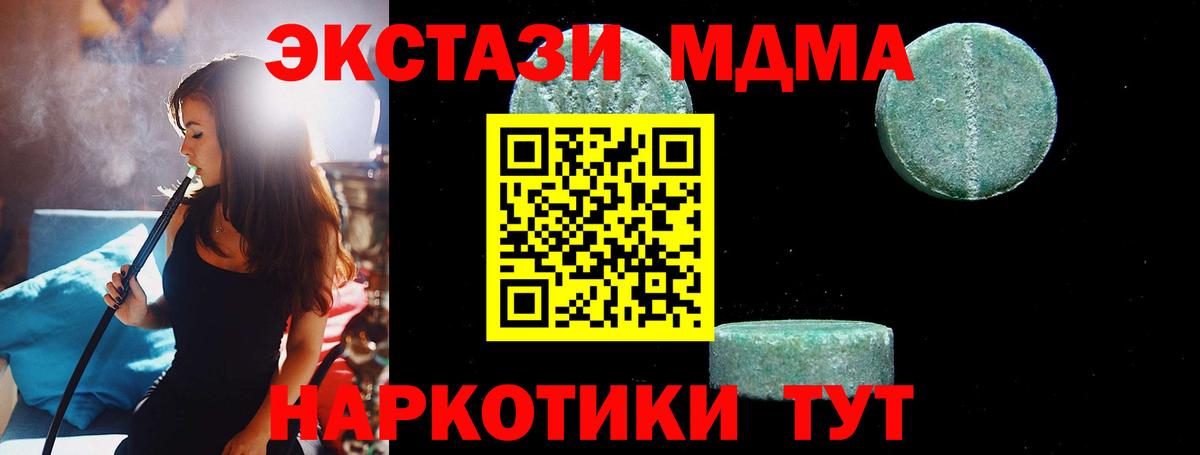 МДМА кристаллы Орёл