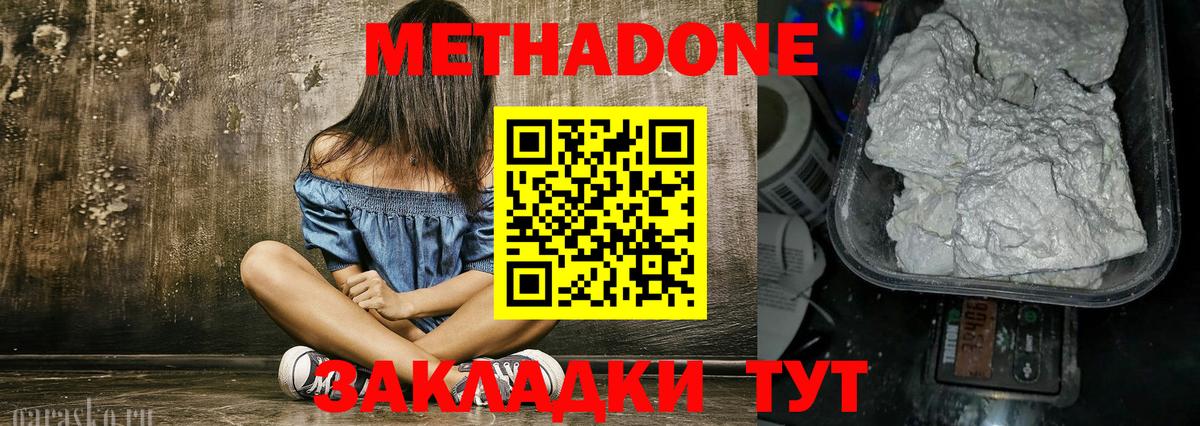 Орёл  Метадон methadone  Вход с VPN 