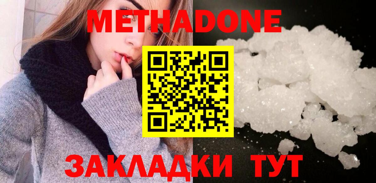 Метадон белоснежный Орёл