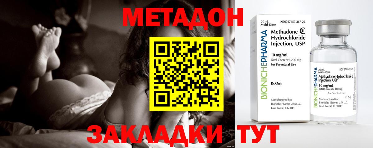 МЕТАДОН кристалл Орёл