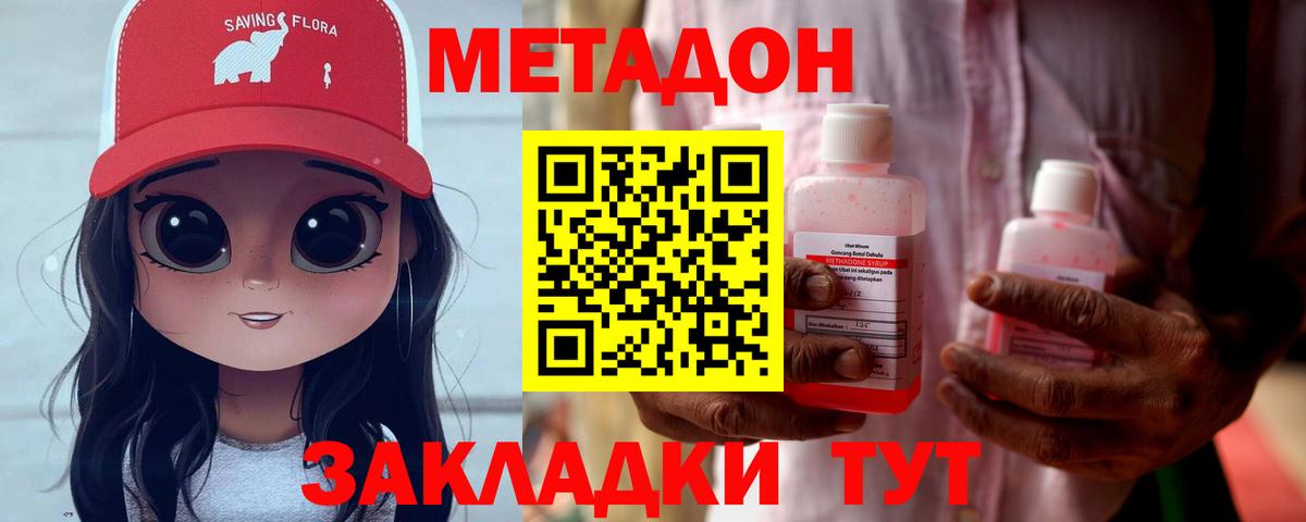 Орёл  МЕТАДОН кристалл  МЕТАДОН белоснежный  Вход с VPN 