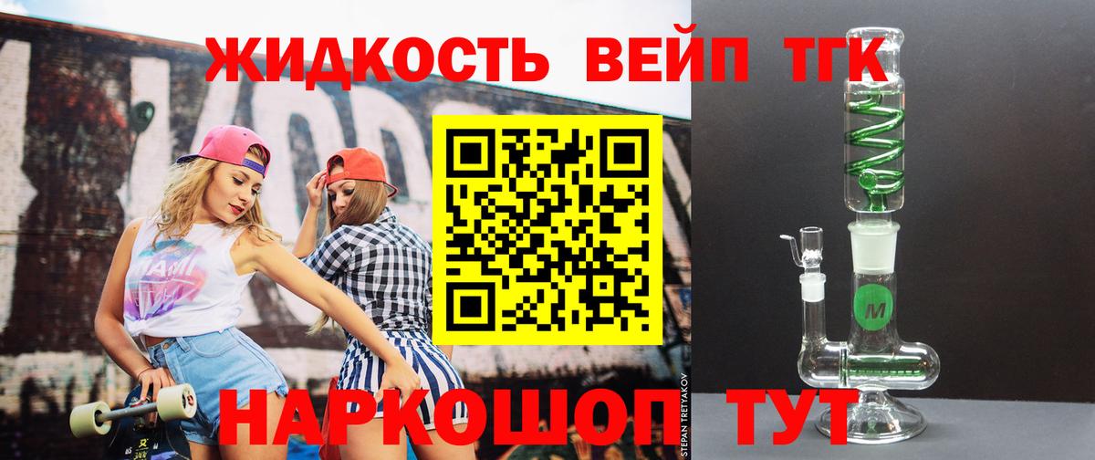 Орёл  Дистиллят ТГК гашишное масло  Вход с VPN 