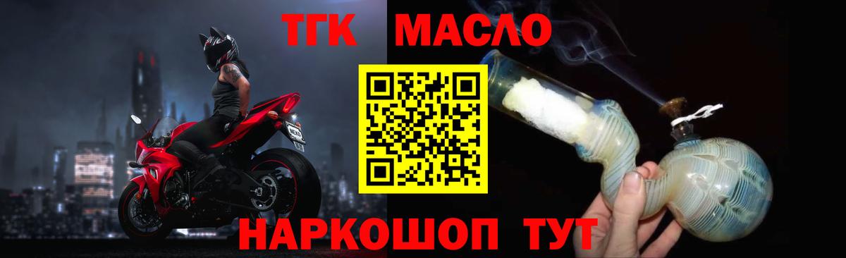 ТГК вейп Орёл